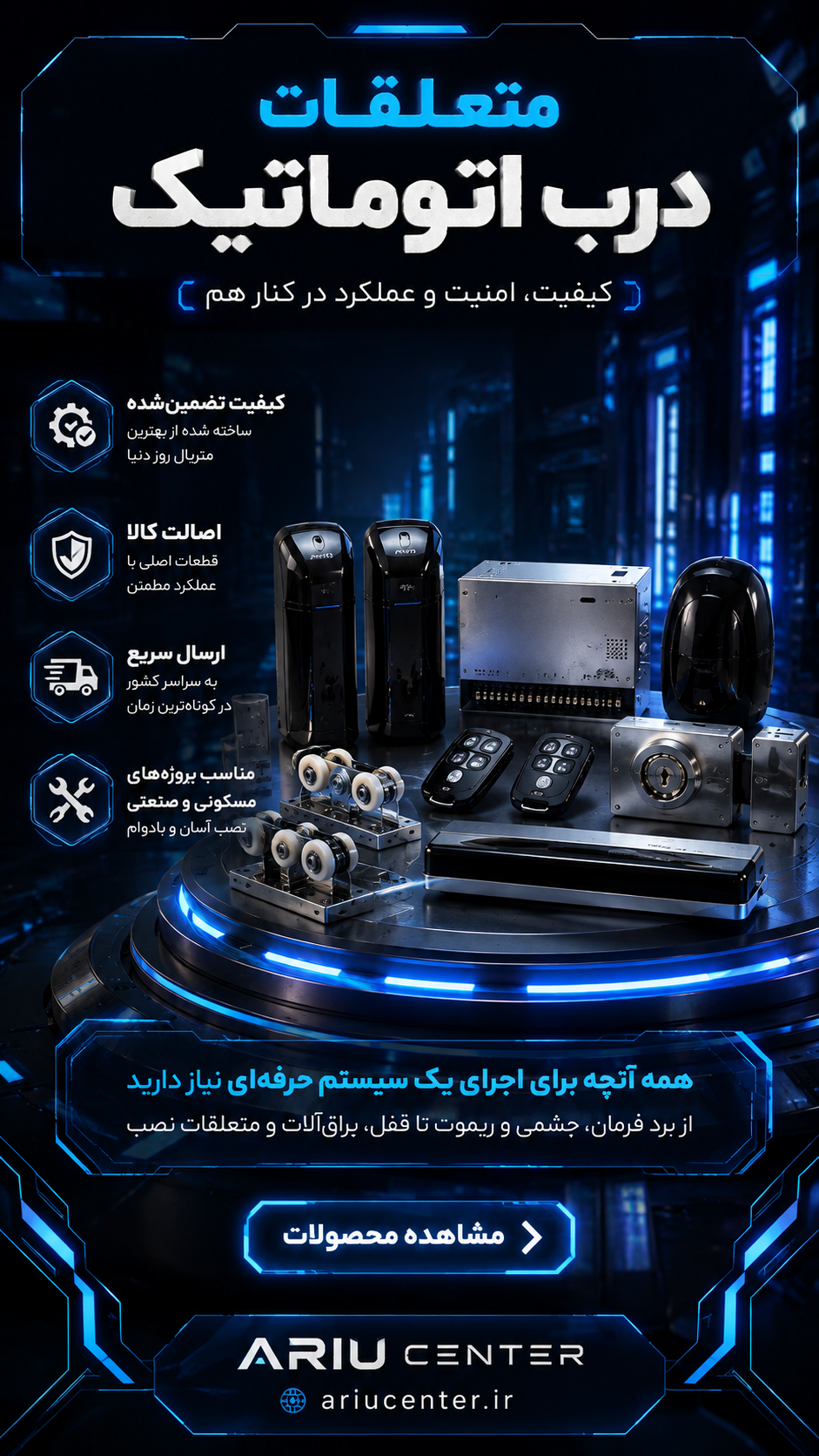 متعلقات